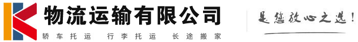 化州物流有限公司